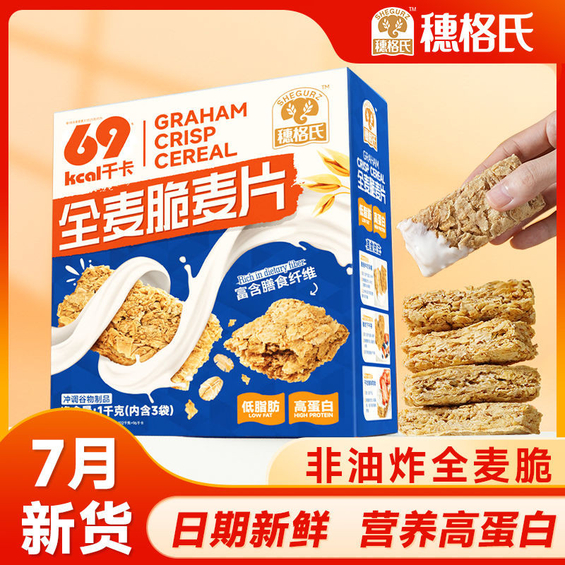 Hog's Whole Wheat Crisp Cereal Instant Fitness Breakfast Meal