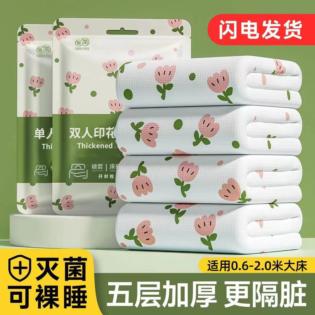 Travel Disposable Mattress FourPiece Set Bed Sheet Duvet Cover