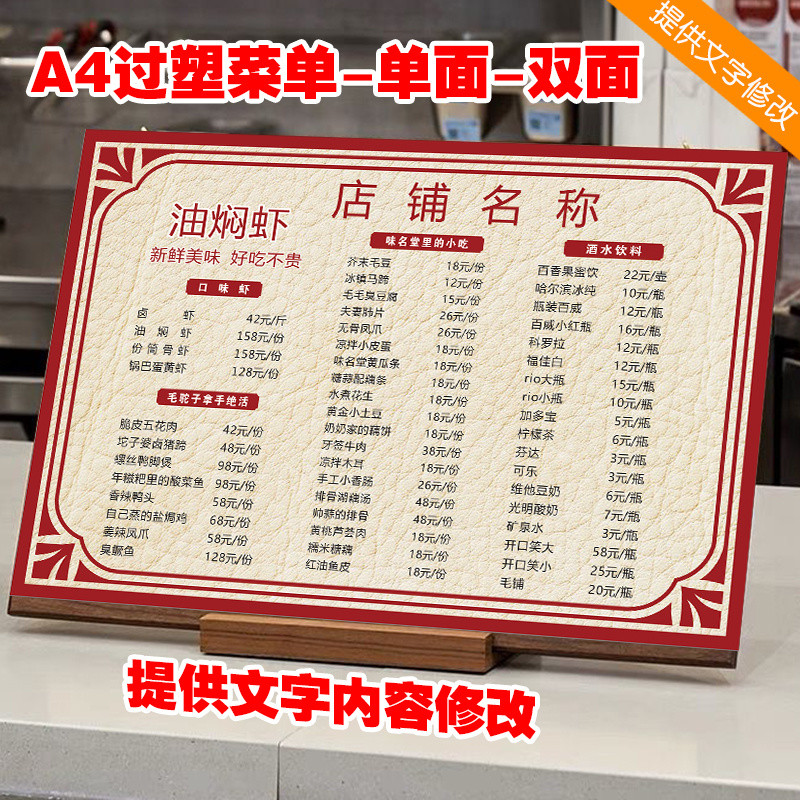 Over Plastic Menu A4A3 Design Production Printing Menu Hotel Price List ...