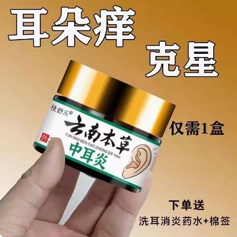 Ear Itchy Medium Ear Inflammation Outer Ear Canal Anti-Itching Water ...