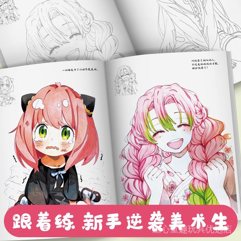 描摹本 人物绘画 临摹画本 素描【.万人收藏】动漫角色漫画人物线稿描摹临摹本二次元绘画新手画画入门自学教程Copy the character ...