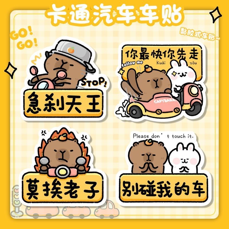 Straw Straw vehicle Battery Car Prompt Car Sticker Cartoon Cute ...