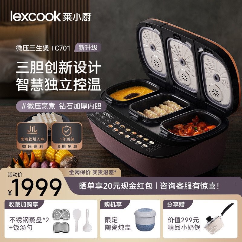 My my [New Product First Launch] Laixiaochu Sanpin Rice Cooker ...