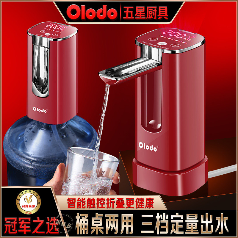 Oraldo Brand Electric Water Pump Smart Touch Screen Foldable Water ...