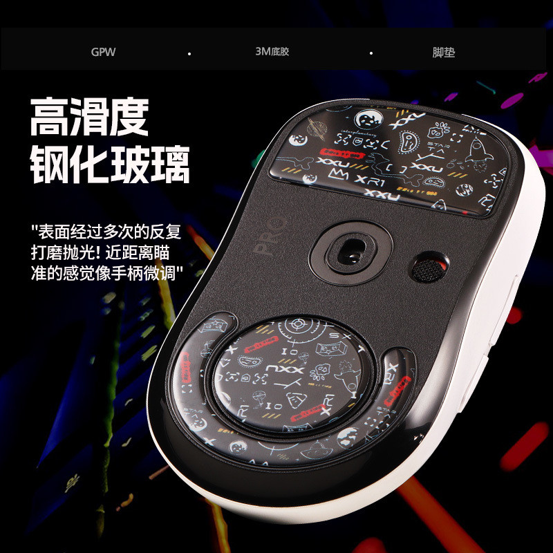 Gp gpw Second Generation Mouse Foot Pad Sticker Glass Bull King First ...