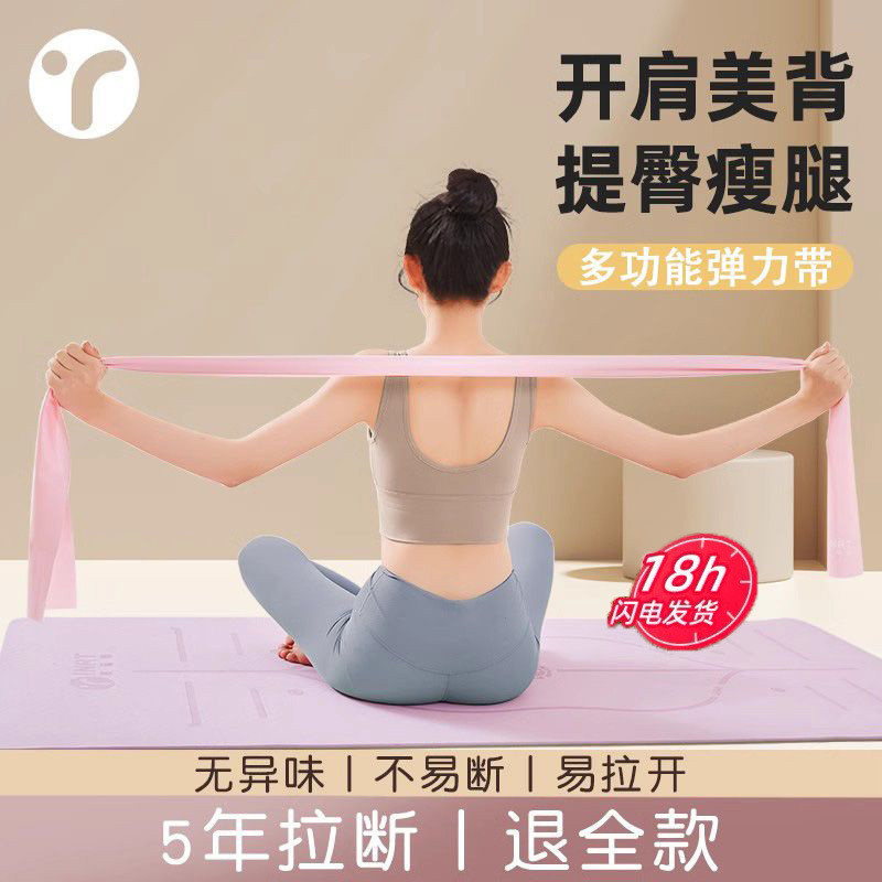 Yoga Stretch Elastic Band Female Slimming Back Band Open Fitness Open