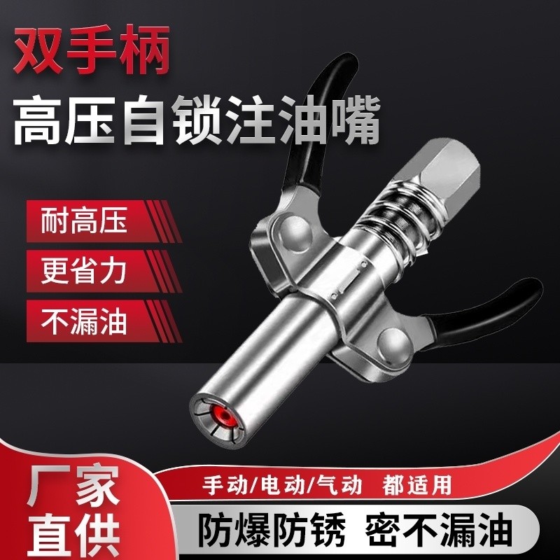 Double Handle Lock Clamp Type High Pressure SelfLocking Grease