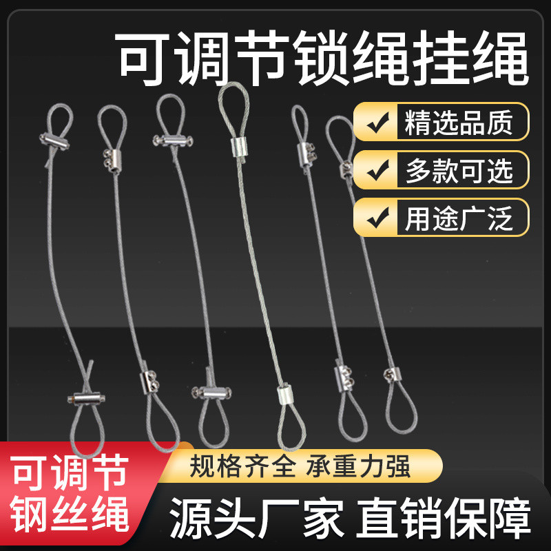 Wire Rope Sling Hanging Code Buckle Lock Buckle Garage License Plate ...