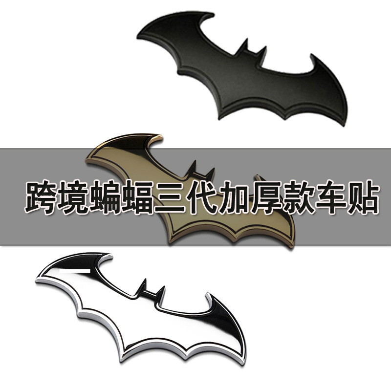 Car sticker [Unique Bat] Asian Metal Halloween Batmobile sticker ...