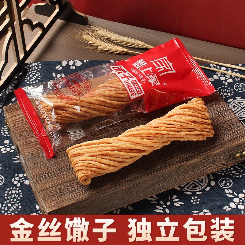 手工馓子金丝散子油炸馓子油馓子徐州洛馍馓子小麻花传统糕点零食20250421 | Shopee Malaysia