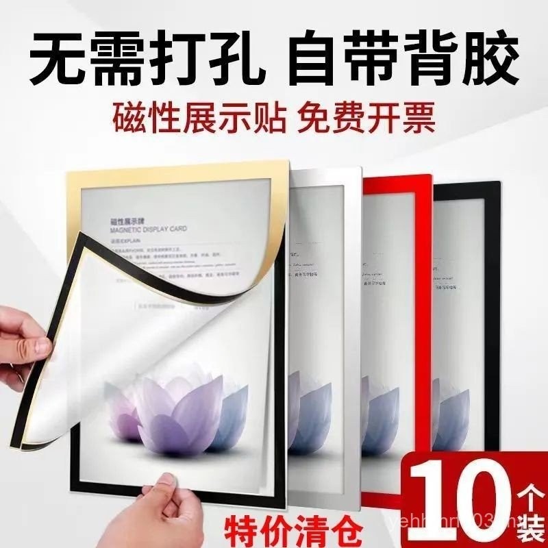 A a4 Magnetic Display Sticker Magnetic Sticker Protective Case Soft ...