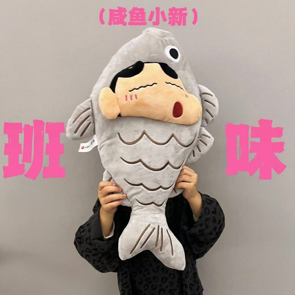 Salted Fish Crayon Shin-Chan Plush Doll Creative Nohara Shinnosuke ...