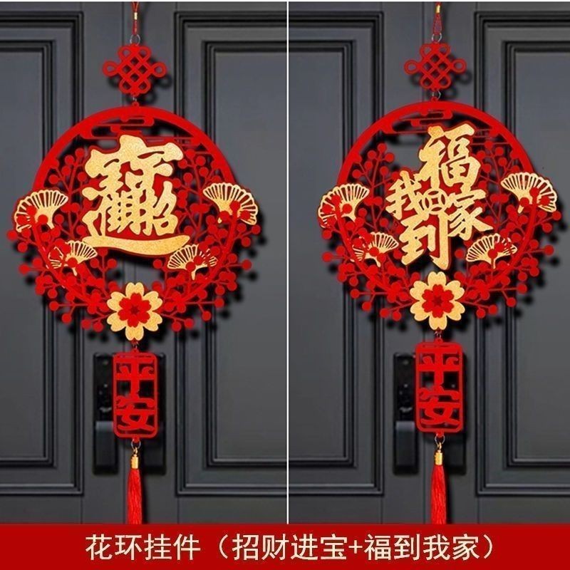 Door handle pendant 门把手挂件 过年福字挂件门口客厅入户门玄关2025蛇年春节新年装饰中国结挂饰 ♛简爱 囍事体验馆11. ...