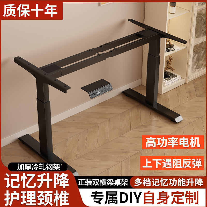 Electric Lifting Desk Stand Desk Leg Intelligent Automatic Lifting ...