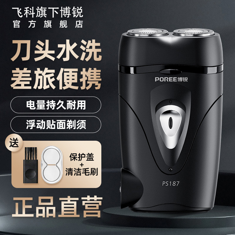 Feikebo Sharp Razor Electric Razor Men's Automatic Rechargeable Beard ...