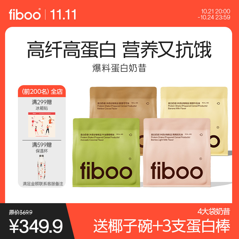 Fiboo Popular Ingredients Protein Milkshake Meal Replacement Breakfast