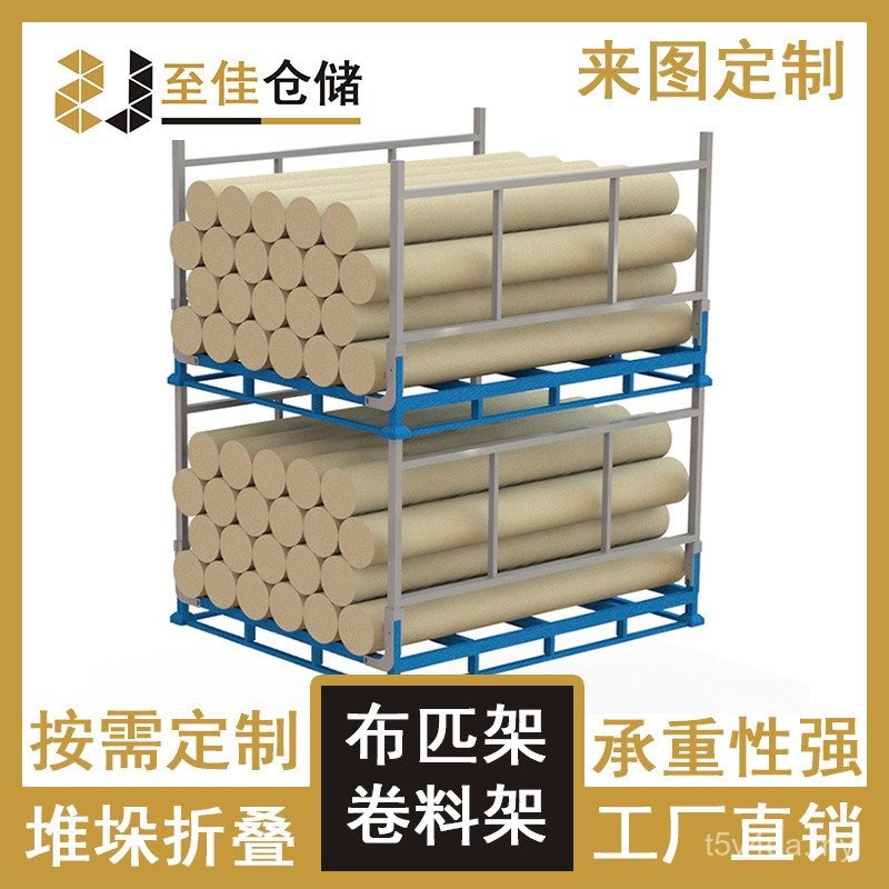 Cloth Cage Roll Rack Clothing Fabric Shelf Display Rack Home Textile ...