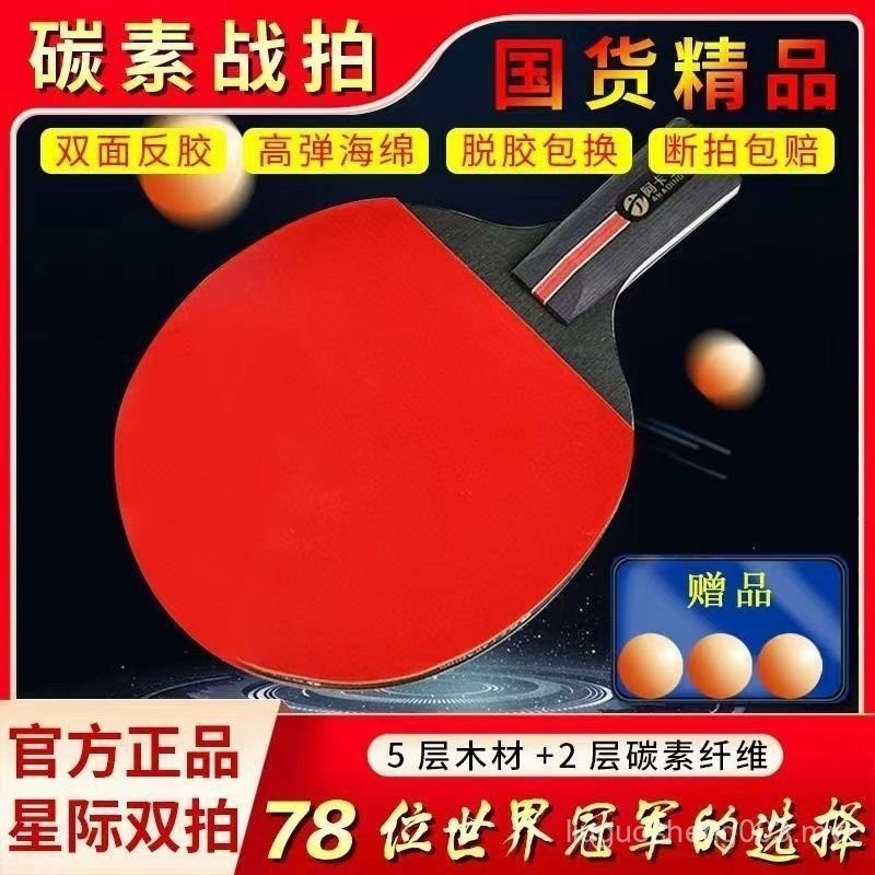 Sgsellert Table Tennis Racket Star Standard Competition Professional ...