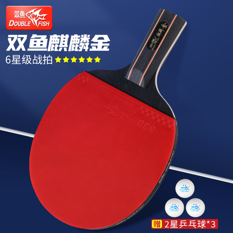 Pisces Table Tennis Racket Genuine Children Student Competition ...