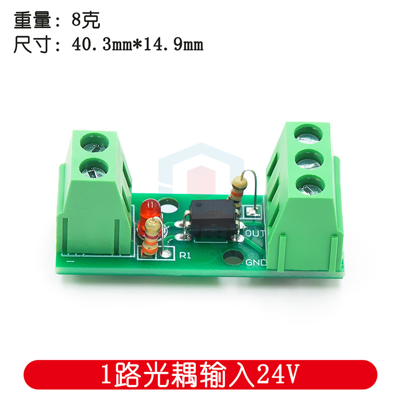 1-Channel Optocoupler Isolation Module/EL817/PC817/Photoelectric ...