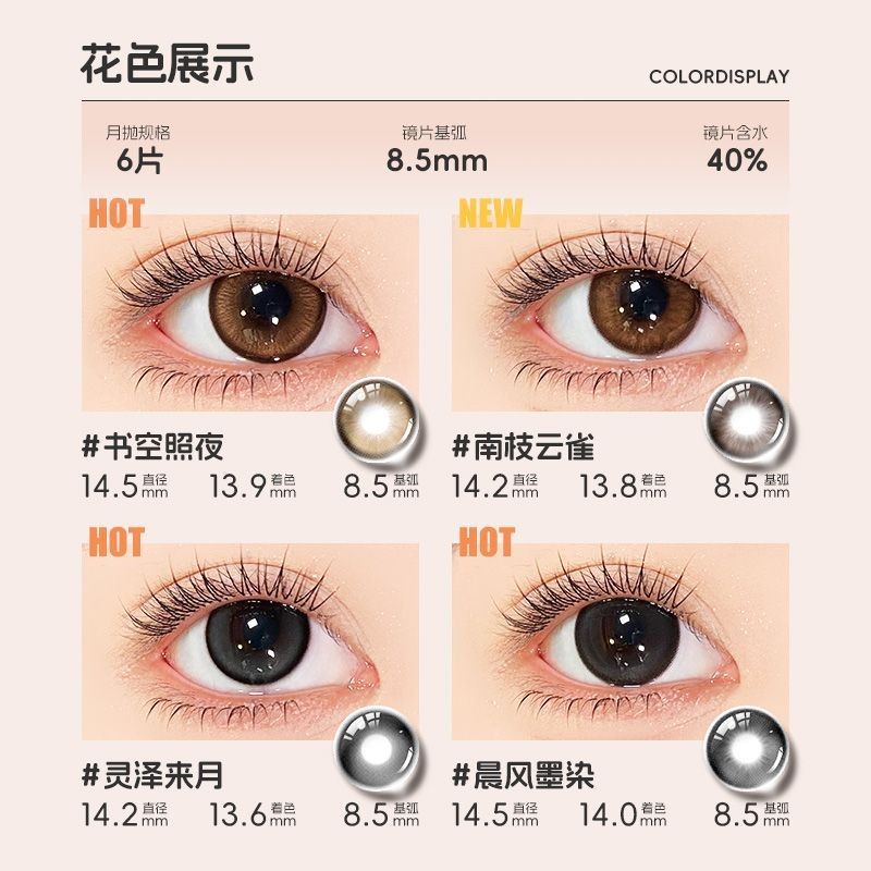 MOONTOWN魅瞳美瞳月抛高颜值大眼娃娃近视MOONTOWN Meitong Pupil Meitong Pupil Moon Throw ...