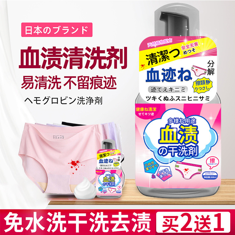 Protease Blood Stains Clean Dry Cleaning Remove Mattress Blood Stains