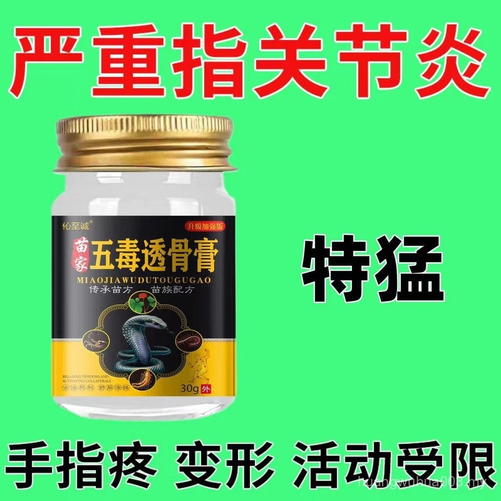 Hot Product Finger Pain Stiff Finger Joint Swelling Deformation Finger ...