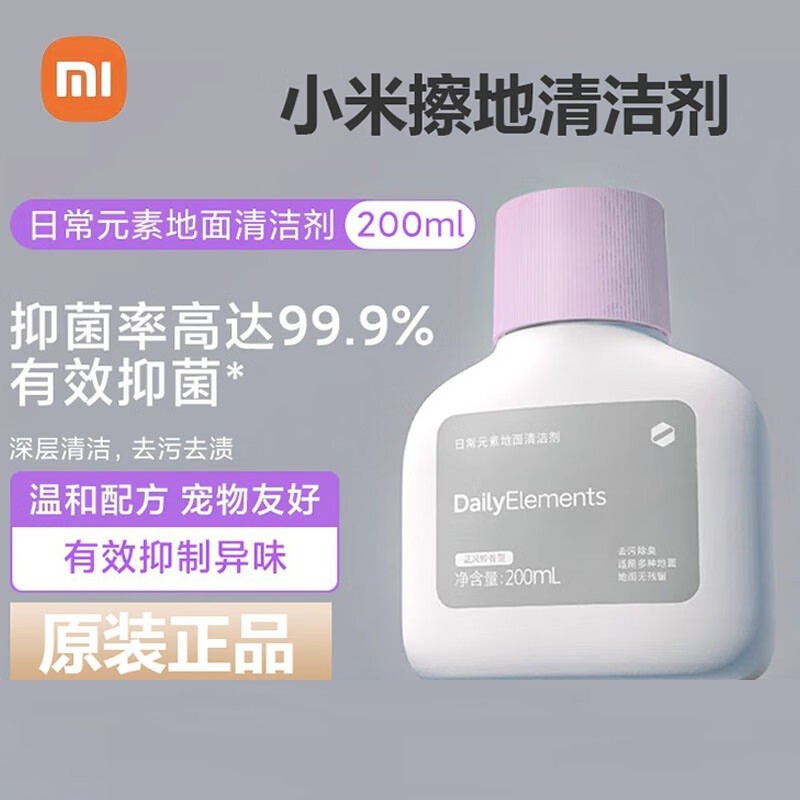 Xiaomi Daily Element Floor Cleaner 200mL Antibacterial and Odor ...
