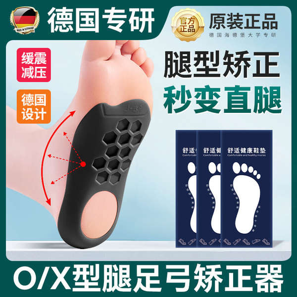 o leg O-Type Leg Correction Leg Corrector Insole pembetulan kaki rata ...