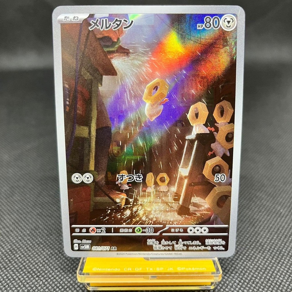Meltan AR 081/071 SV5M Cyber Judge – Japanese Pokémon Card Scarlet & Violet Holo