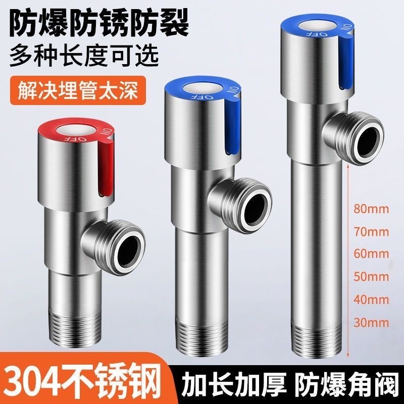 Ball Valve Triangular Valve Extended 304 Stainless Steel Angle Valve ...