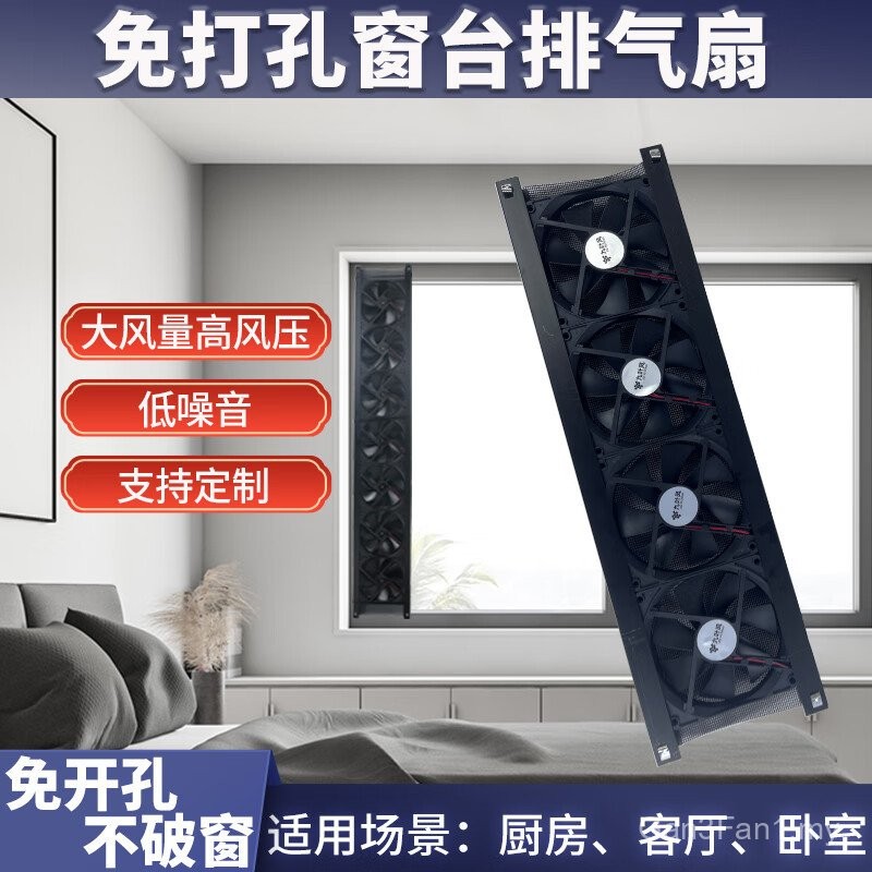 Delta Perforation-Free Window Exhaust Fan Bathroom Window New Fan ...