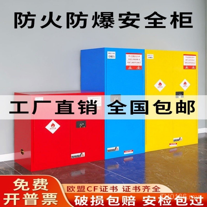 Chemical Explosion-Proof Cabinet Storage Double Lock Hazardized Product ...