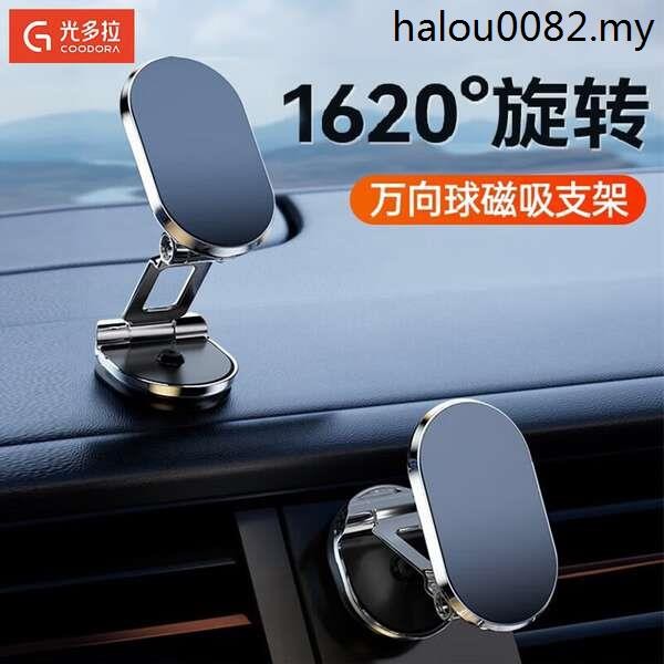 Car Magnetic Support Frame for Car 2024 New Style Car Universal ...