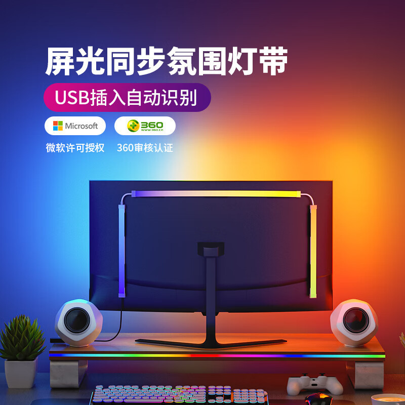 Rgb Atmosphere Light Gaming Room Decoration Desktop Computer Screen ...