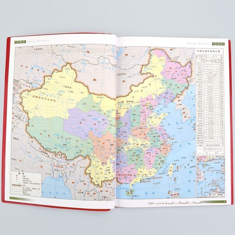 Chinese Map Latest Version atlas of China new world atlas new world ...