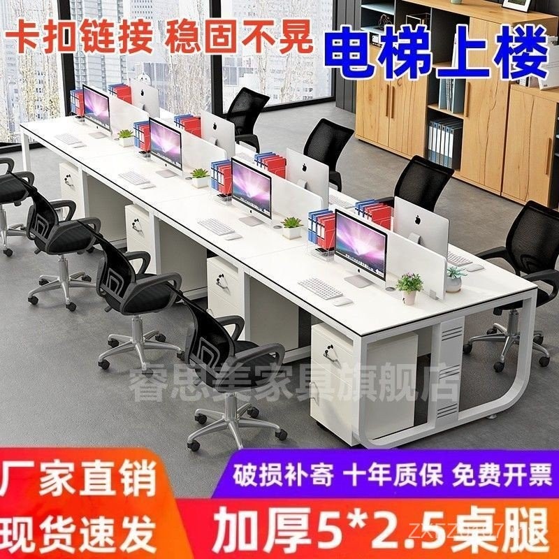 Combination Staff Staff Staff Station Table Simple Computer Desk Desk ...