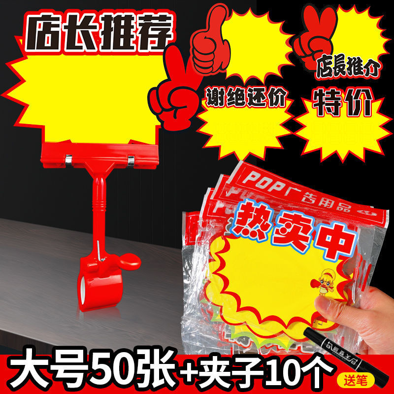 Shopee Official Explosion Sticker Clip Combination Pack POP Advertising ...