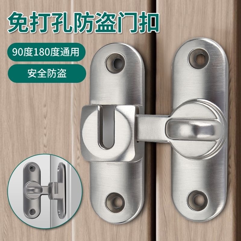 Perforated Door Buckle Bathroom Sliding Door Door Lock Lock Buckle ...