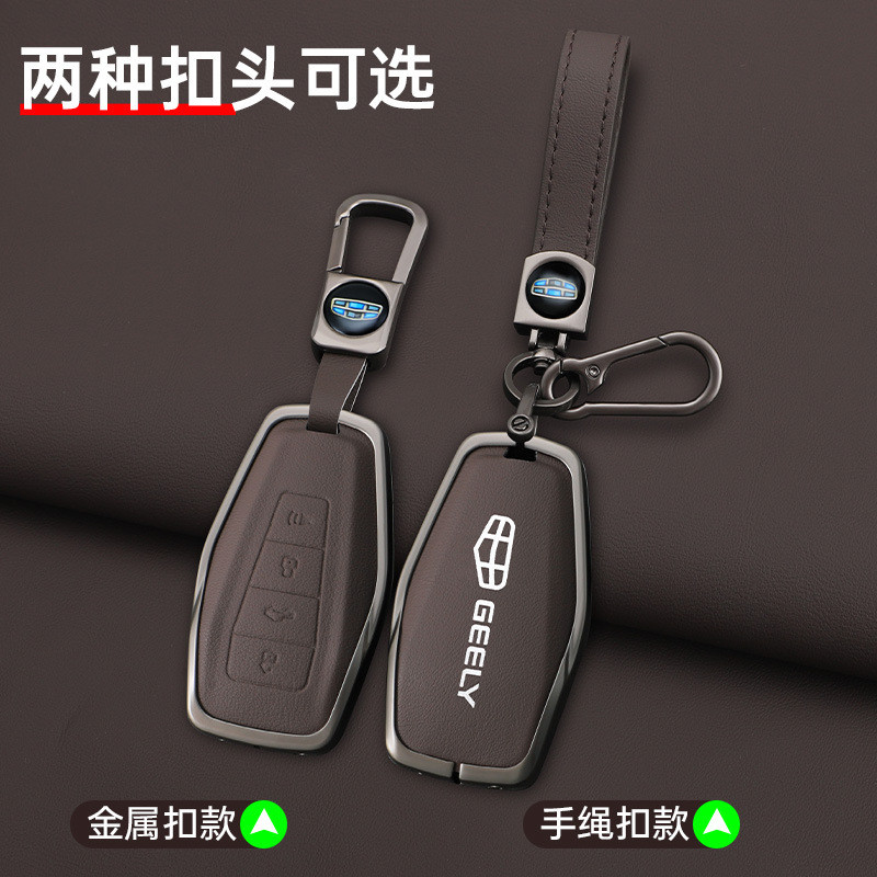 Proton key cover X50 X70 X90 S70 car keychain car key cover car key ...