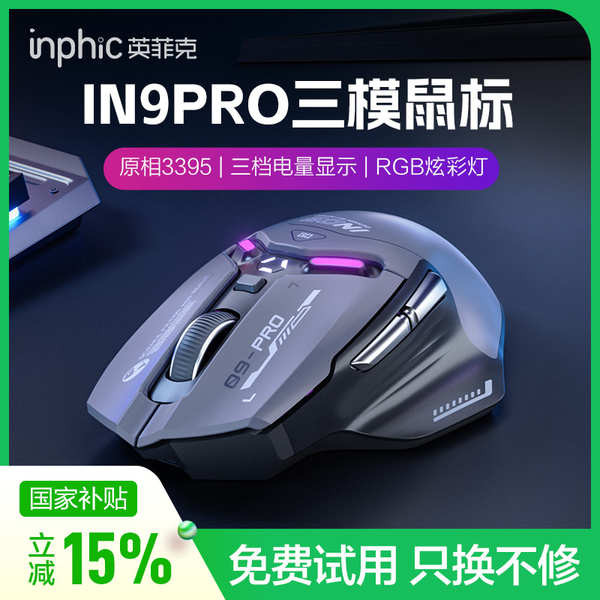 gaming mouse mouse bluetooth mouse Infec IN9PRO Three-Mode Mouse ...