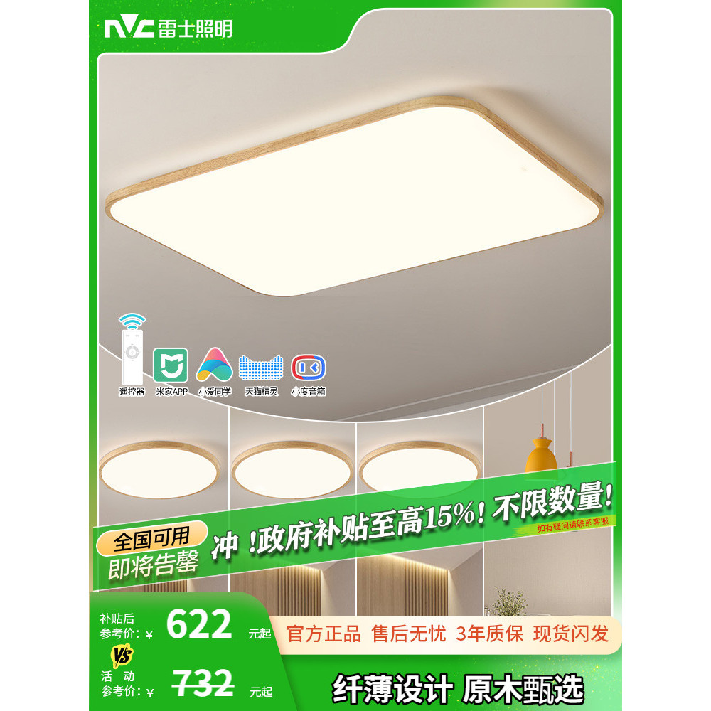 Pencahayaan NVC Gaya Kayu Semulajadi Lekapan Lampu Spektrum Penuh Lampu ...