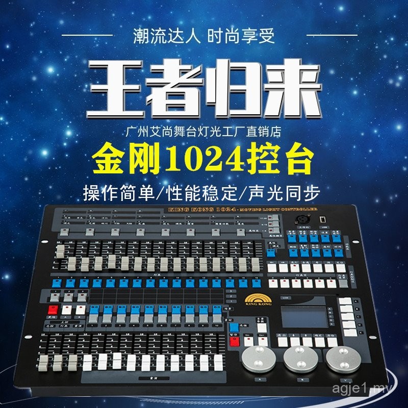King Kong 1024 Control Console DMX512 Console LED Par Light Beam ...