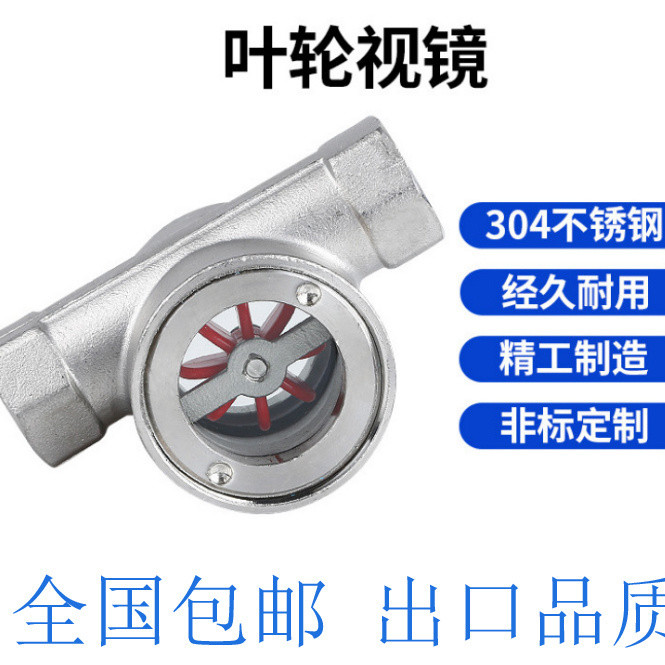 Stainless Steel Impeller Water Flow Indicator SG-YL11 Carbon Steel ...