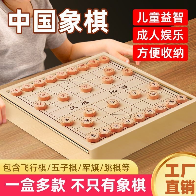 Chess Chinese Ches Backgammon Two-in-One Children All-in-One Chessboard ...
