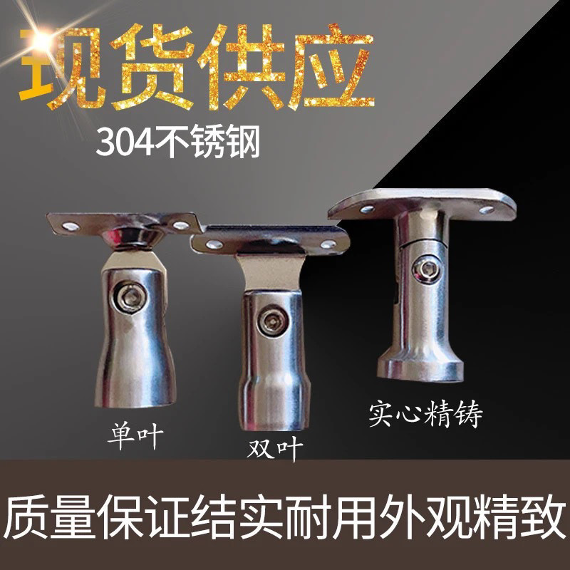 304 Stainless Steel Column Movable Head Column Shaking Head Swing Head ...