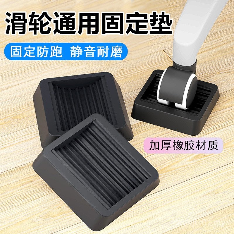 Universal Wheel Fixing Pad Pulley Holder Wheel Fixing Foot Pad Computer ...