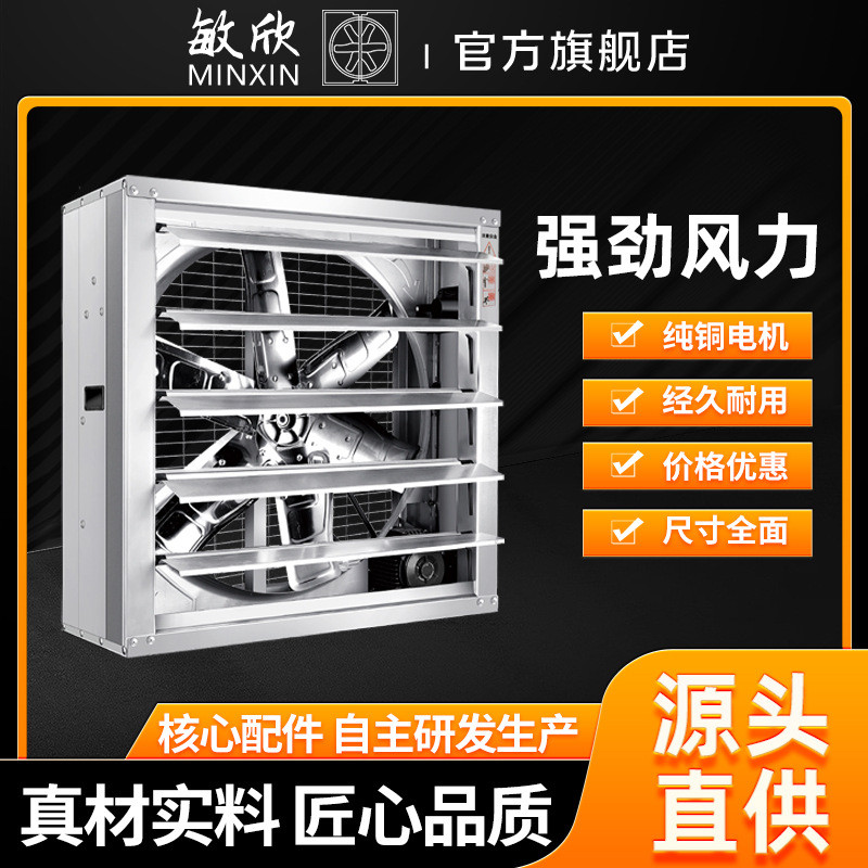 Source Factory Direct Supply Factory Exhaust Fan Ventilation Cooling ...