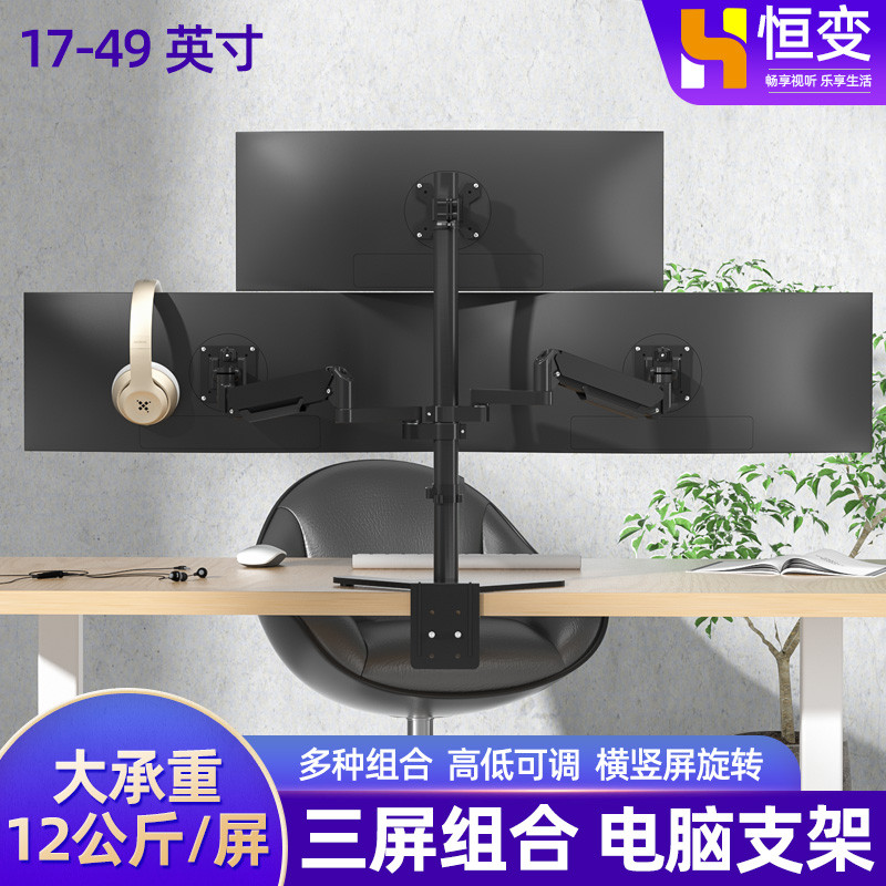 32/34 Inci Dwi Skrin Tiga/Empat Skrin Monitor Stand Paparan Pendirian ...