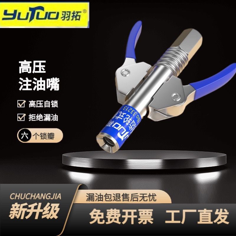 Yutuo Double Handle Lock Clamp Type High Pressure SelfLocking Grease